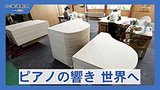 ヤマハミュージッククラフト北海道<工場...
