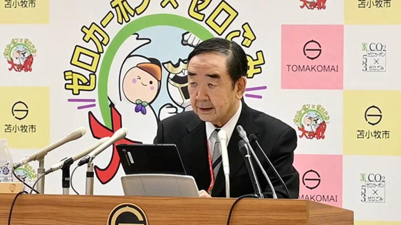 苫小牧・岩倉市長、3カ月ぶり公務復帰(動画):北海道新聞デジタル