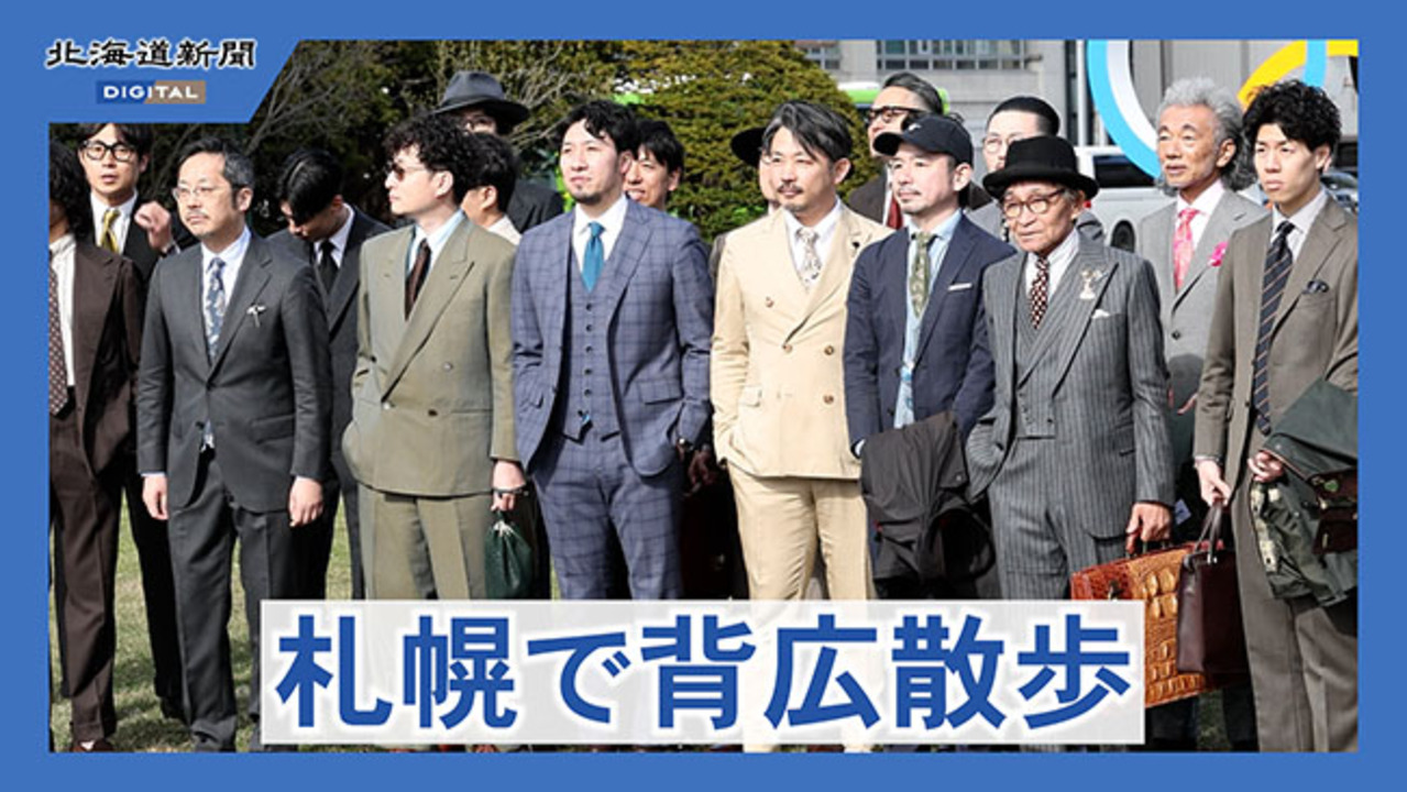 背広で散歩、かっこよく　大通公園で初のイベント