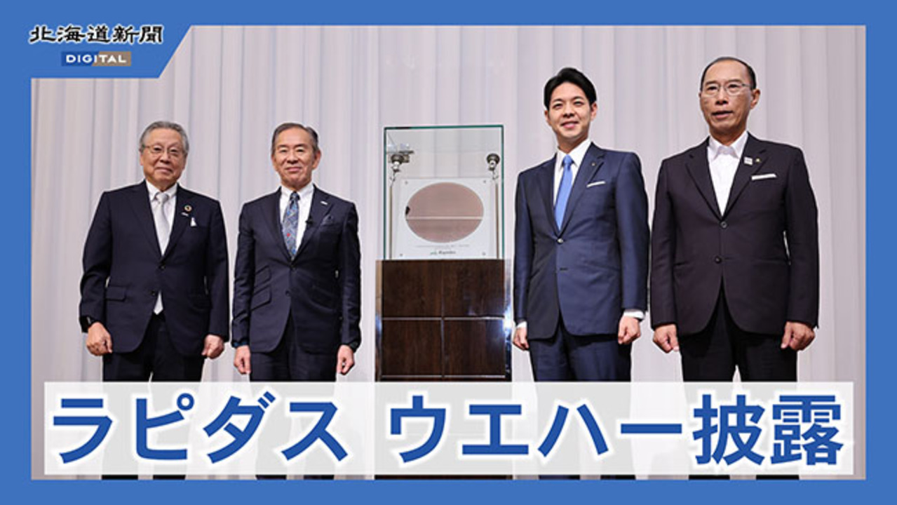 動画一覧：北海道新聞デジタル