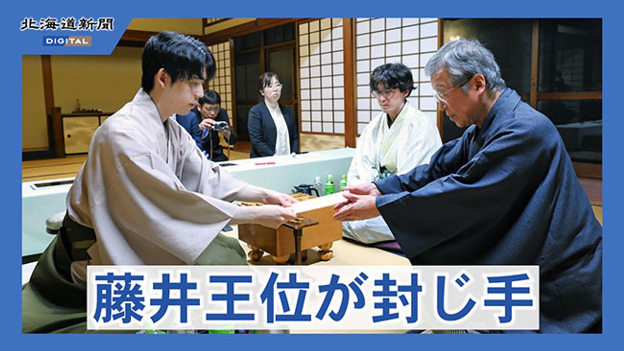 王位戦第6局は1日目終了 7連覇か阻止か 勝負は2日目へ（動画