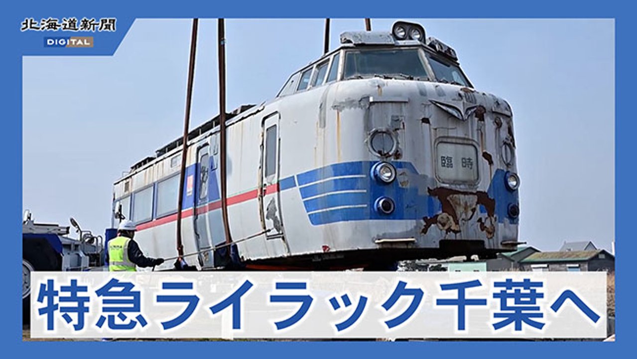 △JR北海道△北海道FINAL Lan寝台特急トワイライトエクスプレス 記念 