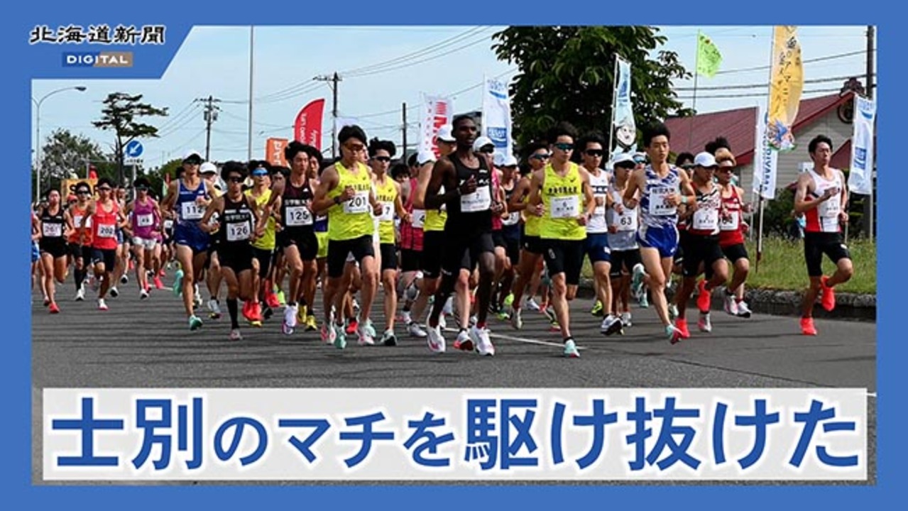 第38回士別ハーフマラソン　全国から1600人出場