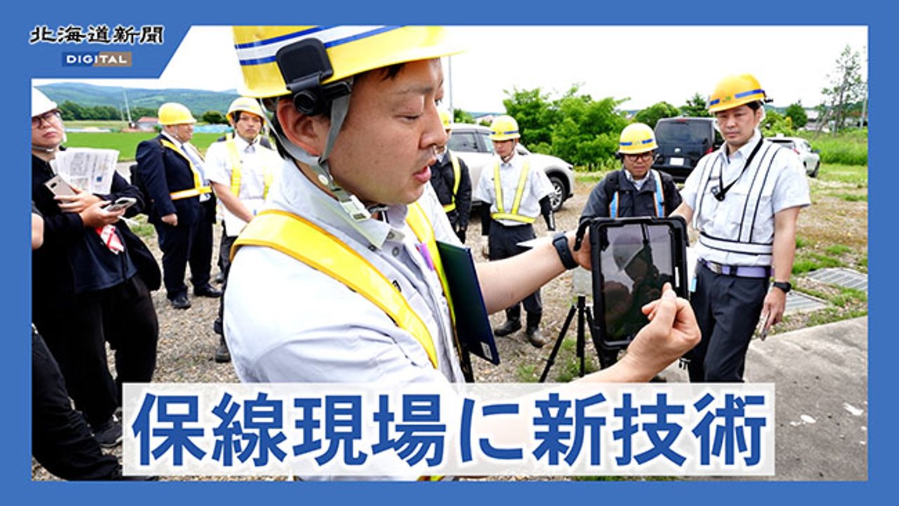 JR北海道が保線管理現場に新技術 安全対策強化への取り組み（動画 