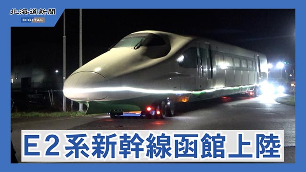 北海道新聞デジタル