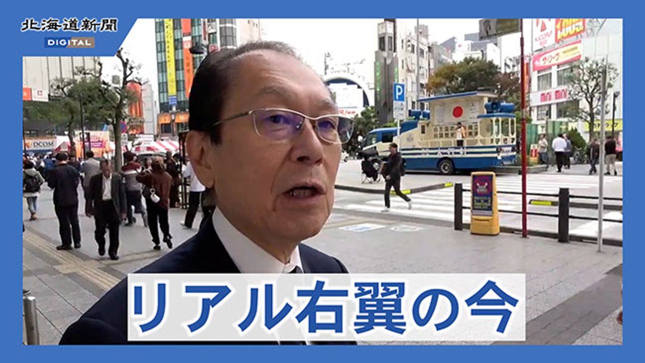 街宣 右翼