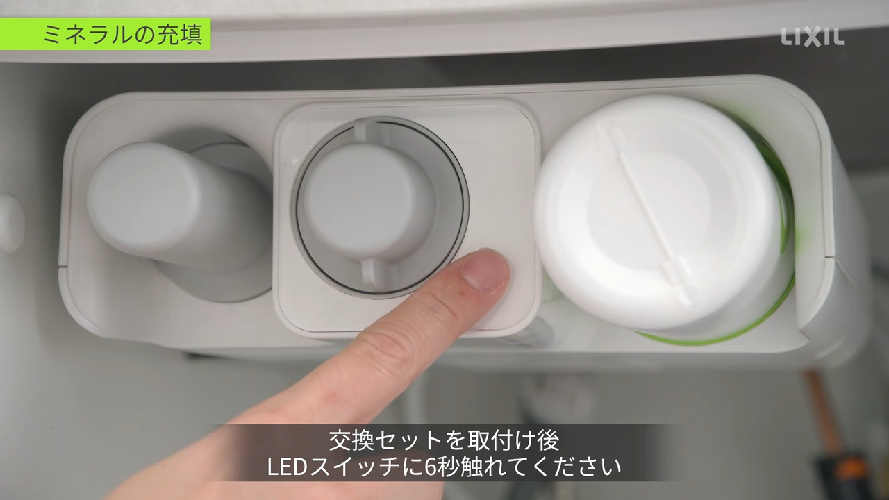 LIXIL | お客さまサポート | キッチン用ミネラル浄水栓Greentap