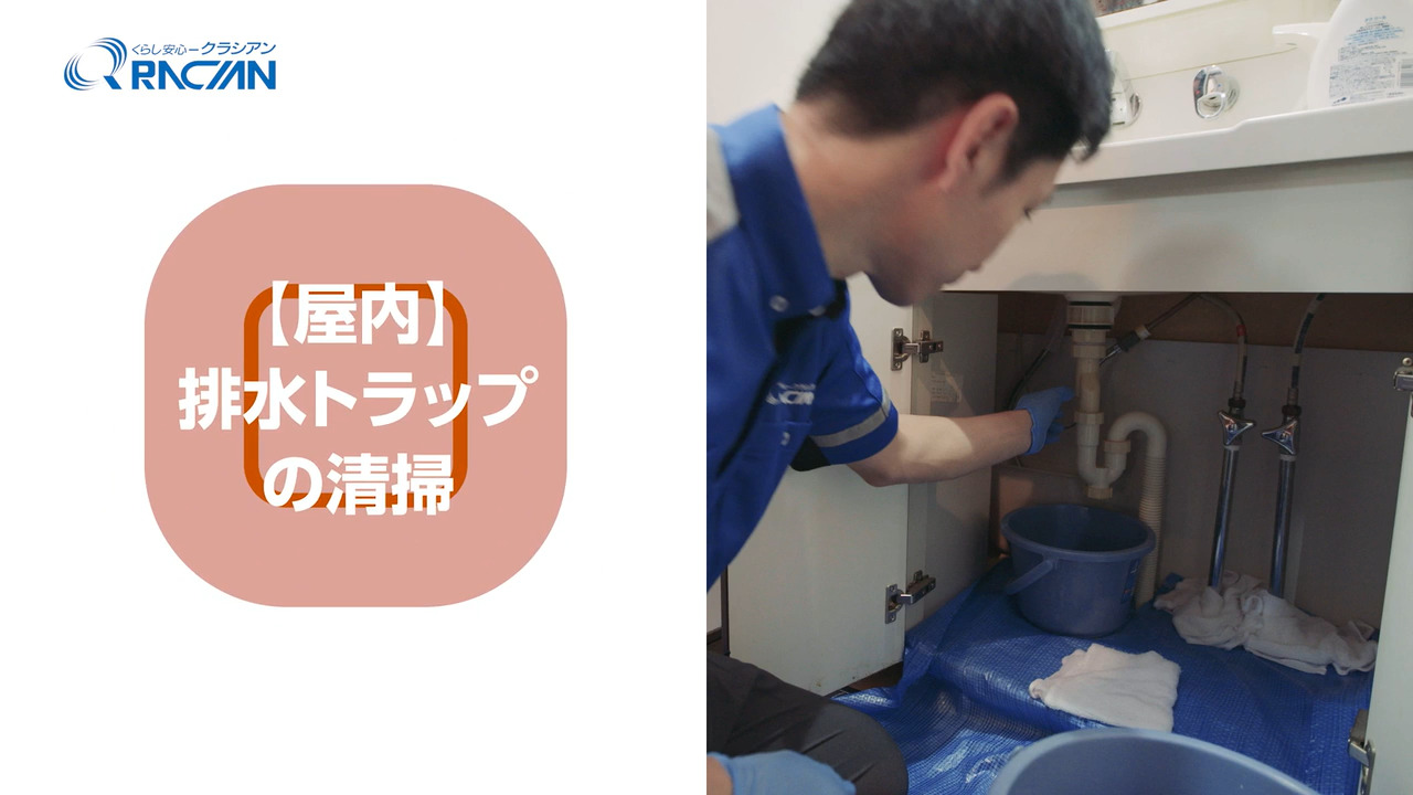 排水管清掃 b71cef6046928bb052b581256fe9fb