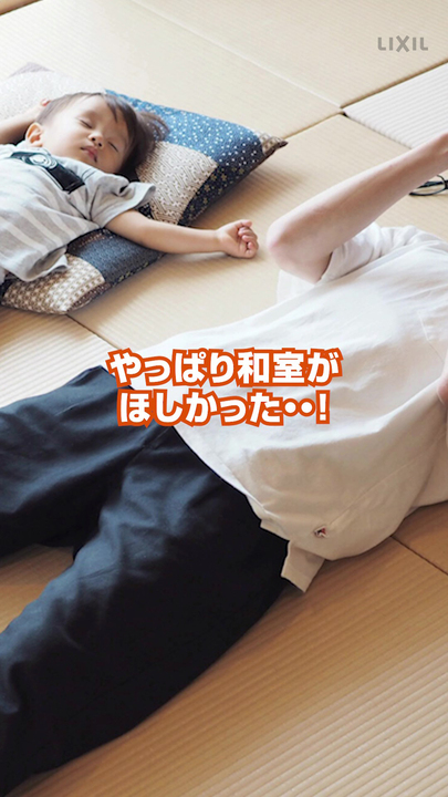 インテリア｜アクセント畳　～置くだけで癒しの和テイスト！ | LIXIL