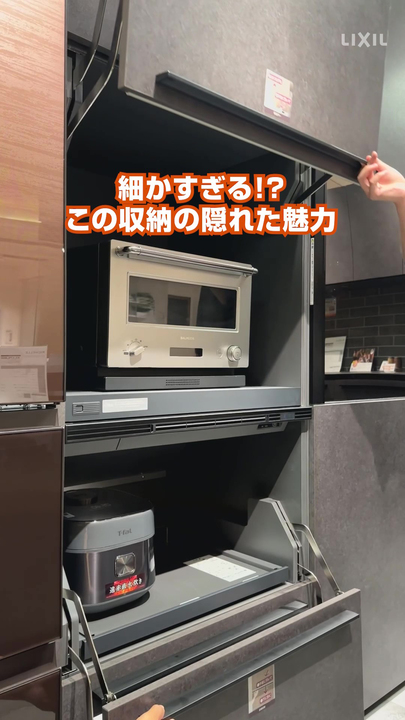 キッチン｜家電タワー ～スッキリ暮らす安心収納 | LIXIL-X