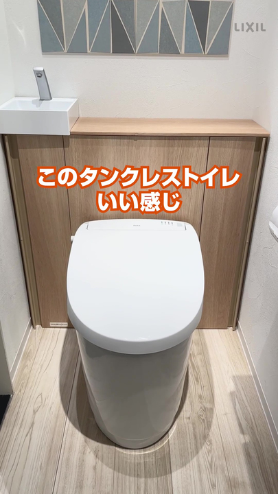 トイレ｜Jフィットなら見た目スッキリ、お掃除ラクラク | LIXIL