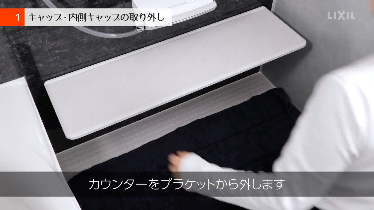 お手入れ】まる洗いカウンターの水抜き方法 | LIXIL-X: 動画配信サービス