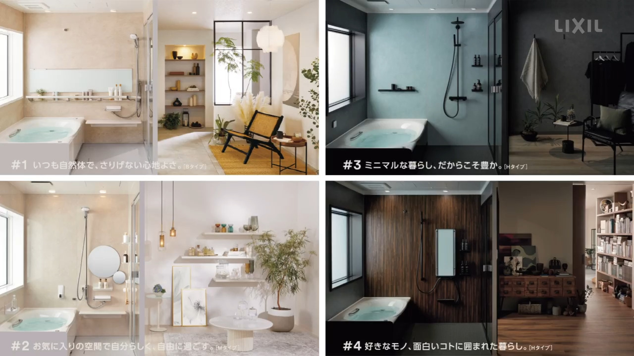 浴室｜24 リデア 商品紹介ダイジェスト | LIXIL