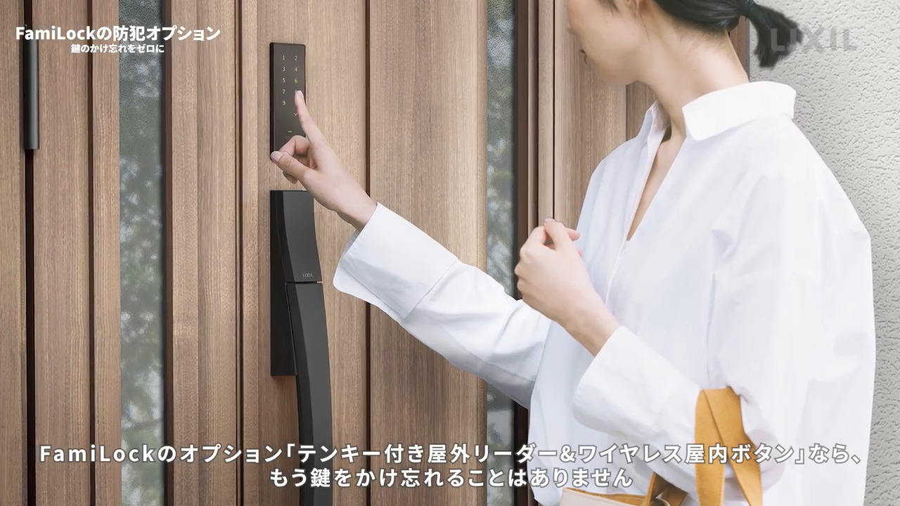 テンキー付き屋外リーダー＆ワイヤレス屋内ボタン プロモ―ション