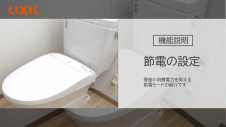 LIXIL】トイレ用フルオート便器洗浄ユニット バタ臭 PASSO KAシリーズです。