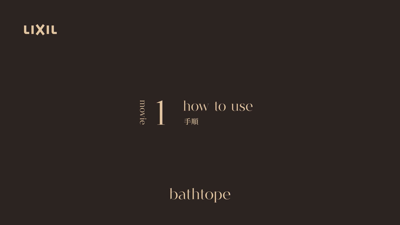 How to use fabric bath｜ファブリックバスの使い方 | LIXIL