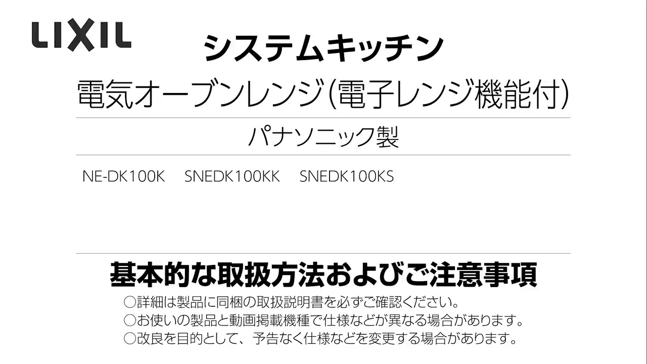 2025年度_パナソニック製_ウォールオーブン（NE-DK100K