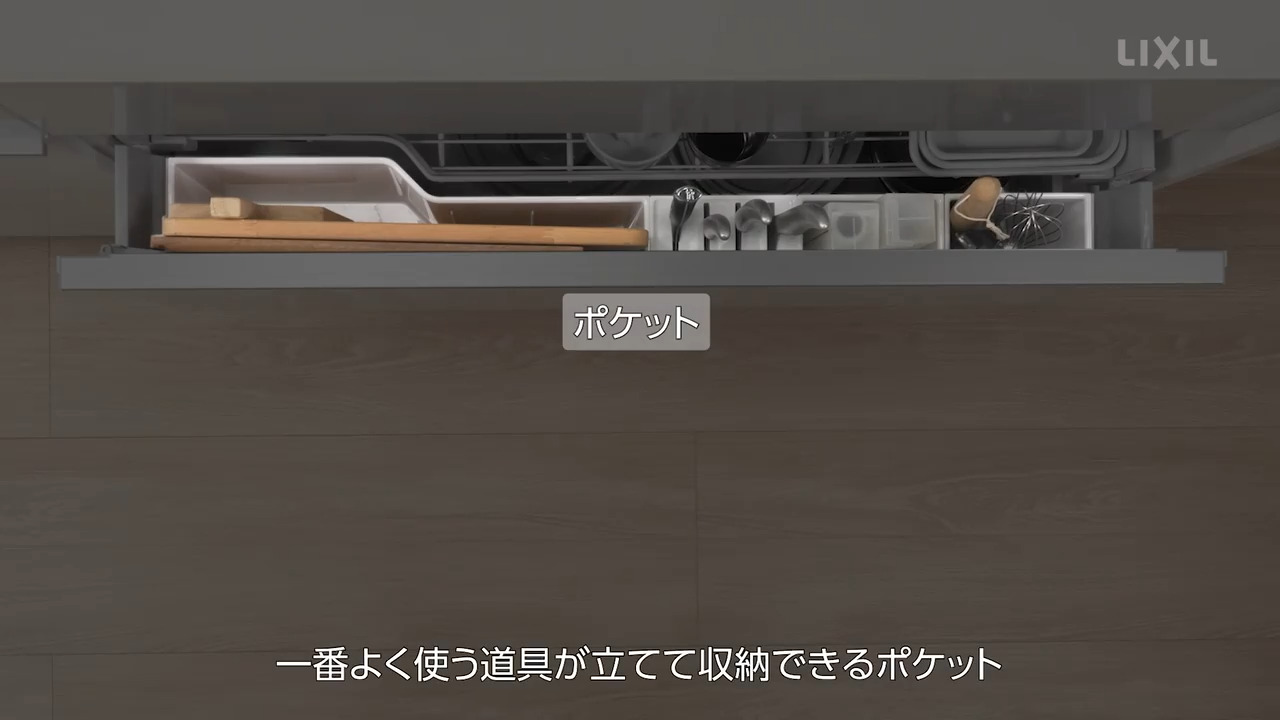 LIXIL | キッチン | ノクト | キッチンパーツ | フロアユニット