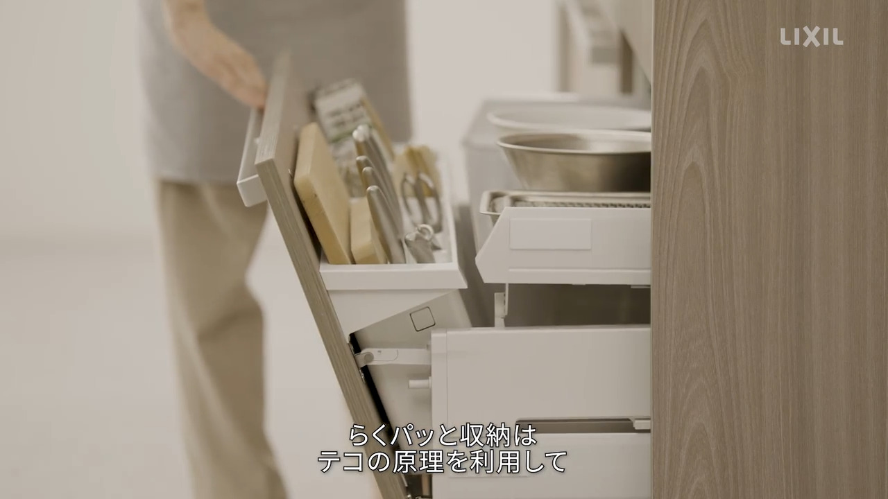キッチン｜リシェル ～らくパッと収納 | LIXIL-X: 動画配信サービス