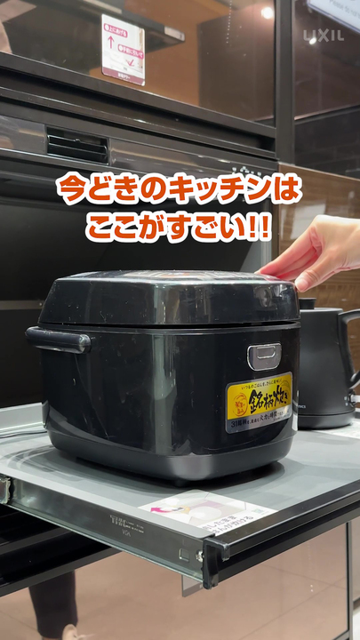 キッチン｜家電をスッキリ収納！蒸気排出ユニット付 | LIXIL-X: 動画配信サービス