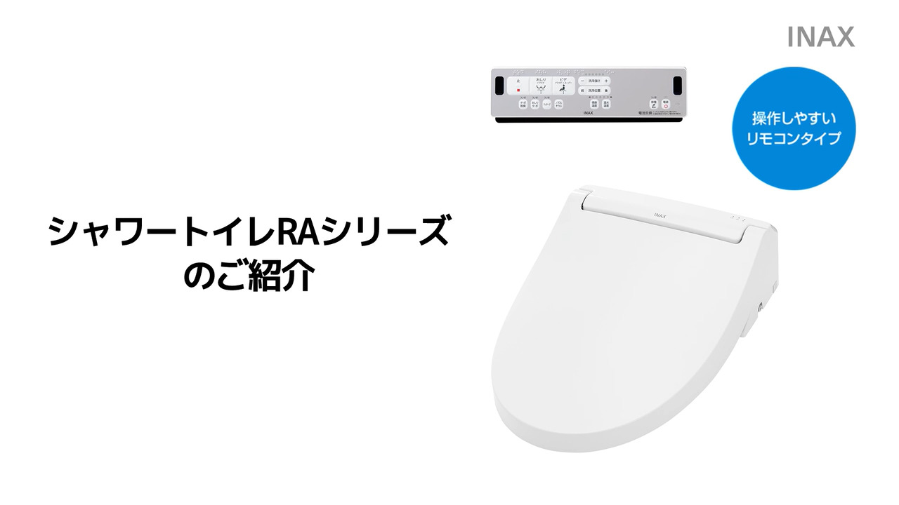 INAX CW-RWA2/LR8 シャワートイレシートタイプ INAX CW-RWA2/LR8 シャワートイレシートタイプ 【公式通販】