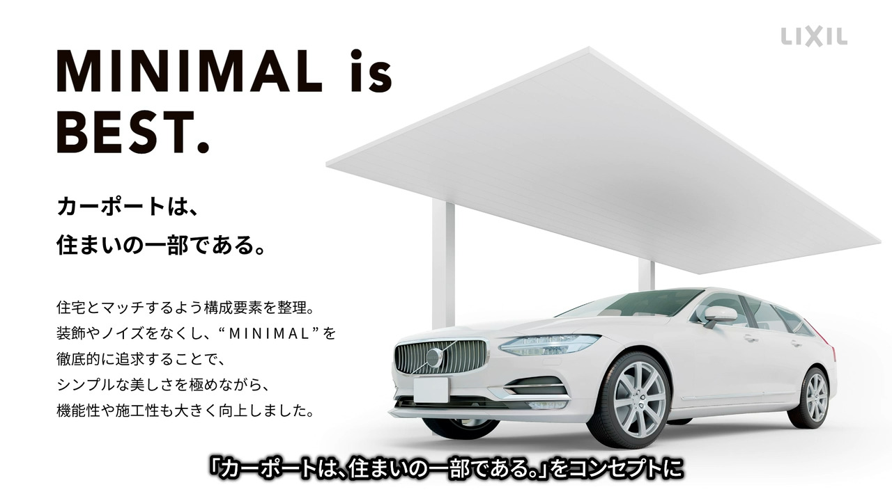 2023｜EXTERIOR EXHIBITION　～カーポートSCの魅力と豊富なラインアップ （ 便利な販促ツールもご紹介） | LIXIL