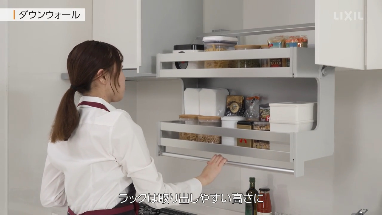 ダウンウォール収納 | LIXIL-X: 動画配信サービス