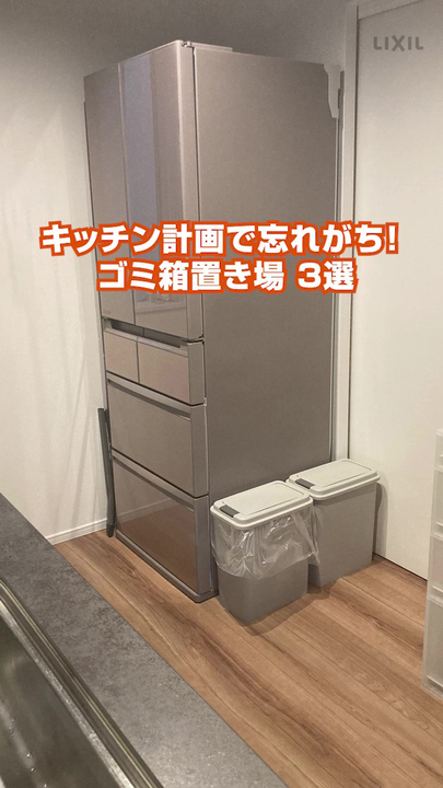 LIXIL リクシル　ダストボックス　ゴミ箱　3個 LIXIL ゴミ箱 3個セット