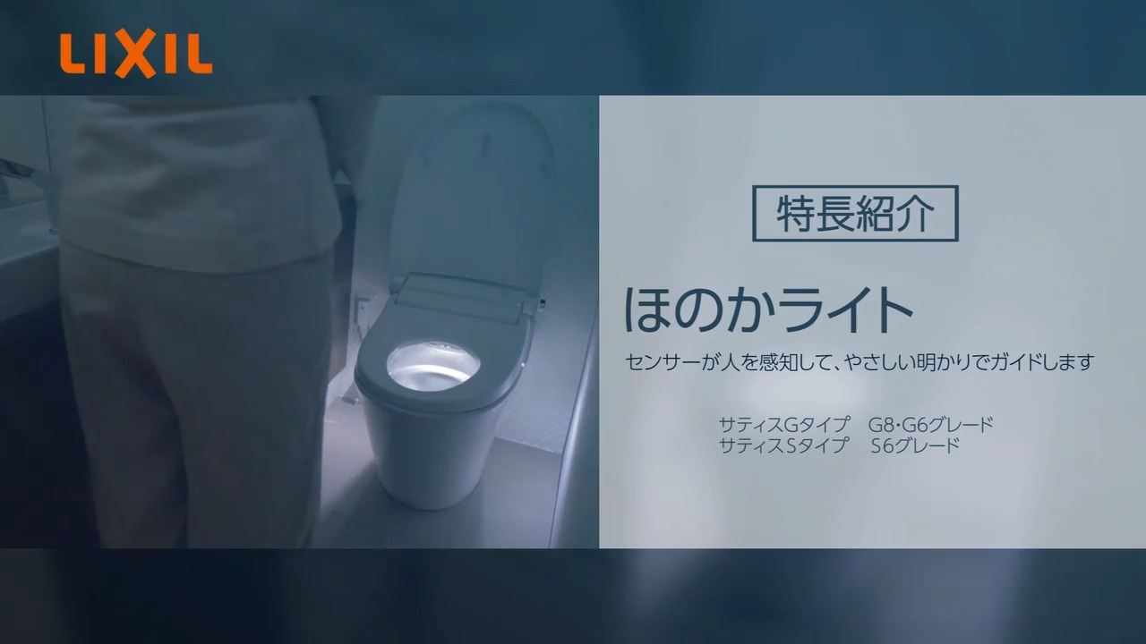 お掃除大好き70本 LIXIL | トイレ | 特長から探す | トイレの特長