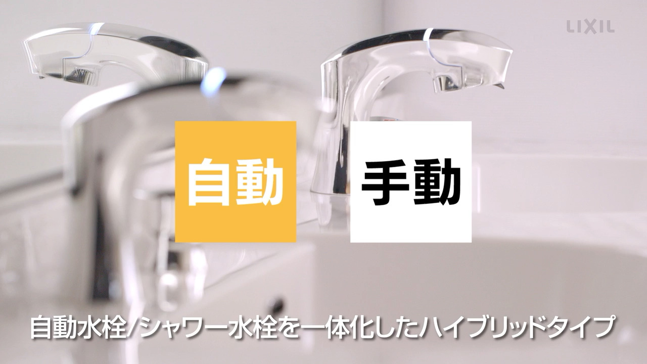 値下げ洗面台 最新17万相当タッチレス水栓付き　仕様期間2カ月未満　　格安LIXIL LC 洗面台、洗面ボウル（鏡なし）