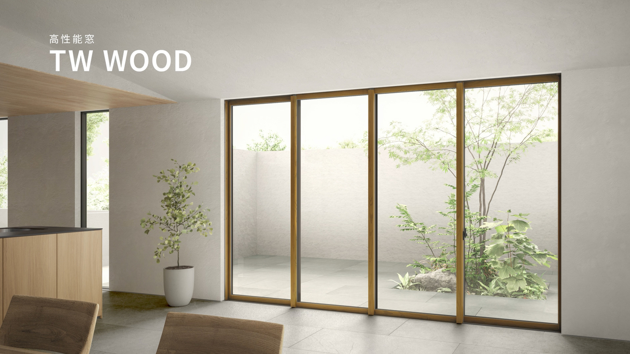 高性能窓｜TW WOOD ～商品特長のご紹介 | LIXIL-X: 動画配信サービス