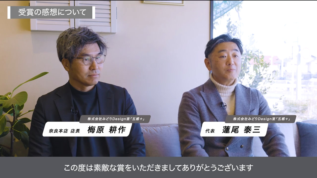 LIXIL ビジネス情報｜受賞作品（2025）ガーデン部門 金賞｜EXSIOR 施工
