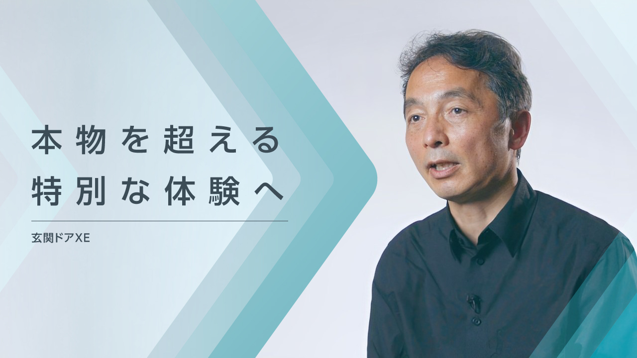 【ものづくりの現場から】玄関ドアXE | LIXIL