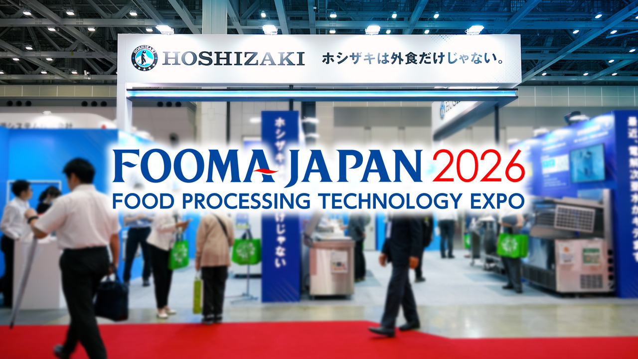 FOOMA JAPAN 2026｜イベント情報｜ホシザキ株式会社