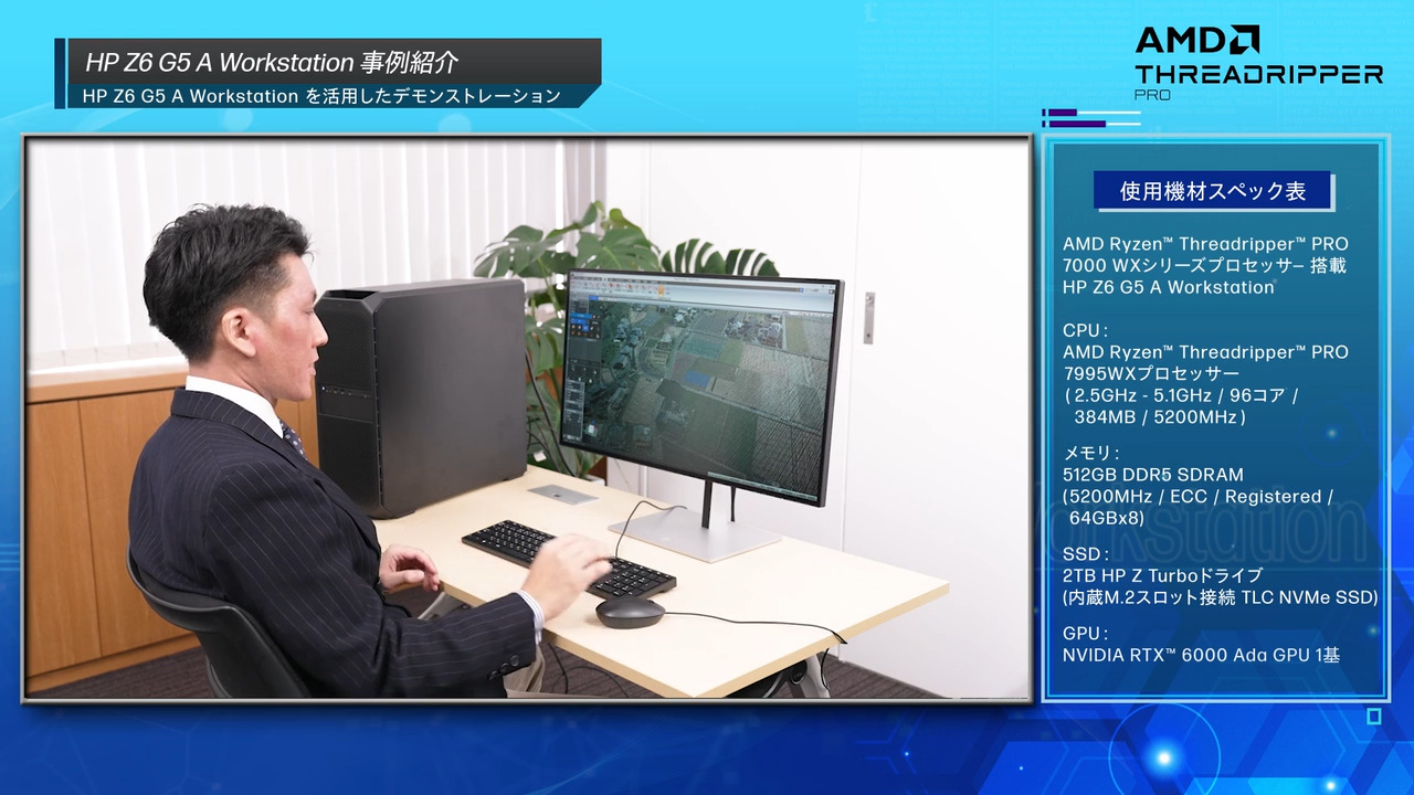 HP Z6 G5 A Workstation導入事例】株式会社デバイスワークス | Tech