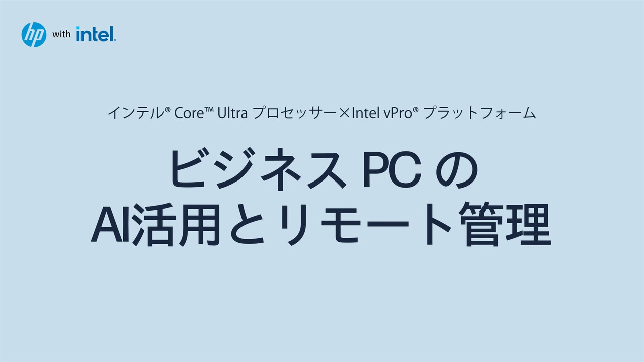 2024年7月に発生したブルースクリーン問題 いち早く復旧が可能な