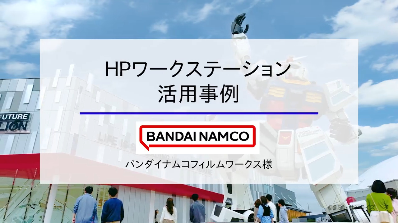 大阪・関西万博『GUNDAM NEXT FUTURE PAVILION』のVRコンテンツ制作に
