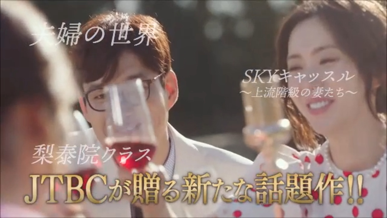 BS-TBS｜韓国ドラマ「優雅な友達」