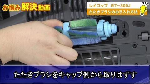 ジャパネットたかた ユーザーサポートページ