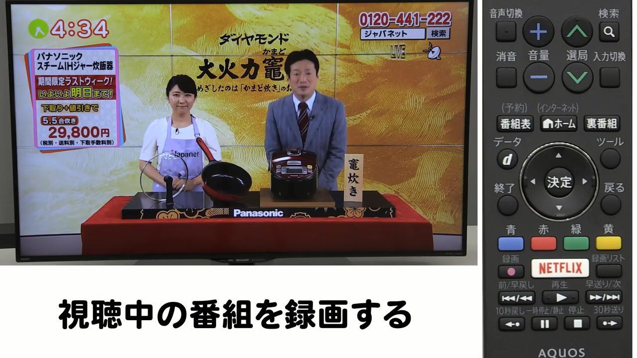 ジャパネット たかた メディアミックスショッピング『FAQ』