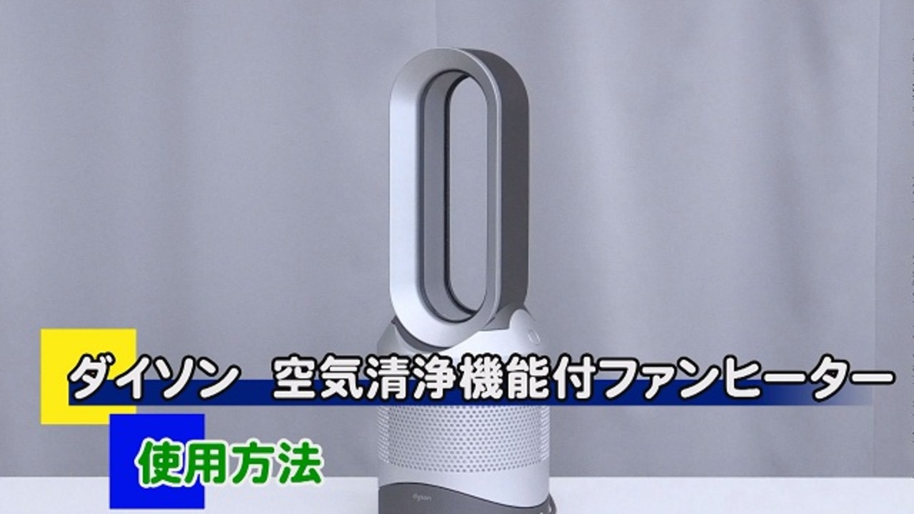 ジャパネットたかた】詳しい操作とメンテナンスを知る