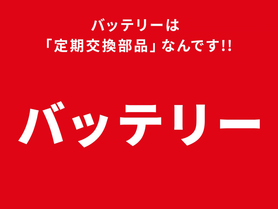 バッテリー | カーメンテナンス | アポロリンク