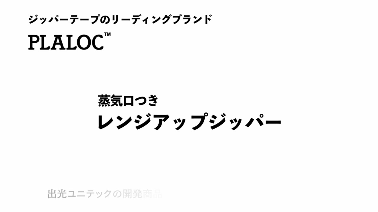 プラロック 製品情報 出光興産