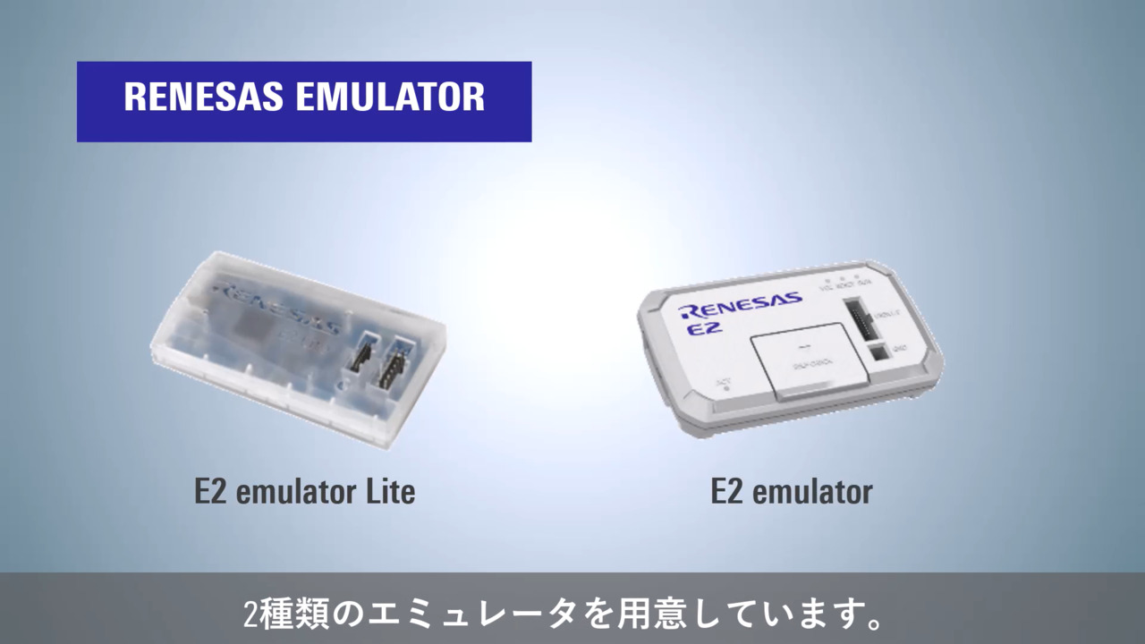 レア!! E2 エミュレータ ルネサス RENESAS Renesasスマホ・タブレット・パソコン