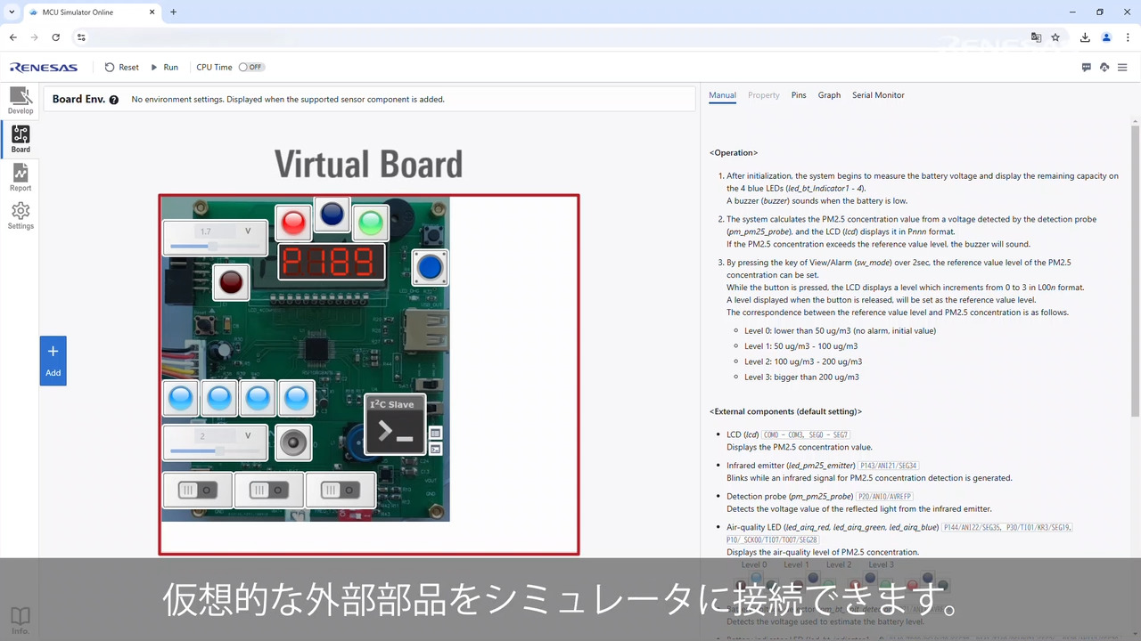 RL78 ファミリ 開発環境 - 開発ツール | Renesas ルネサス