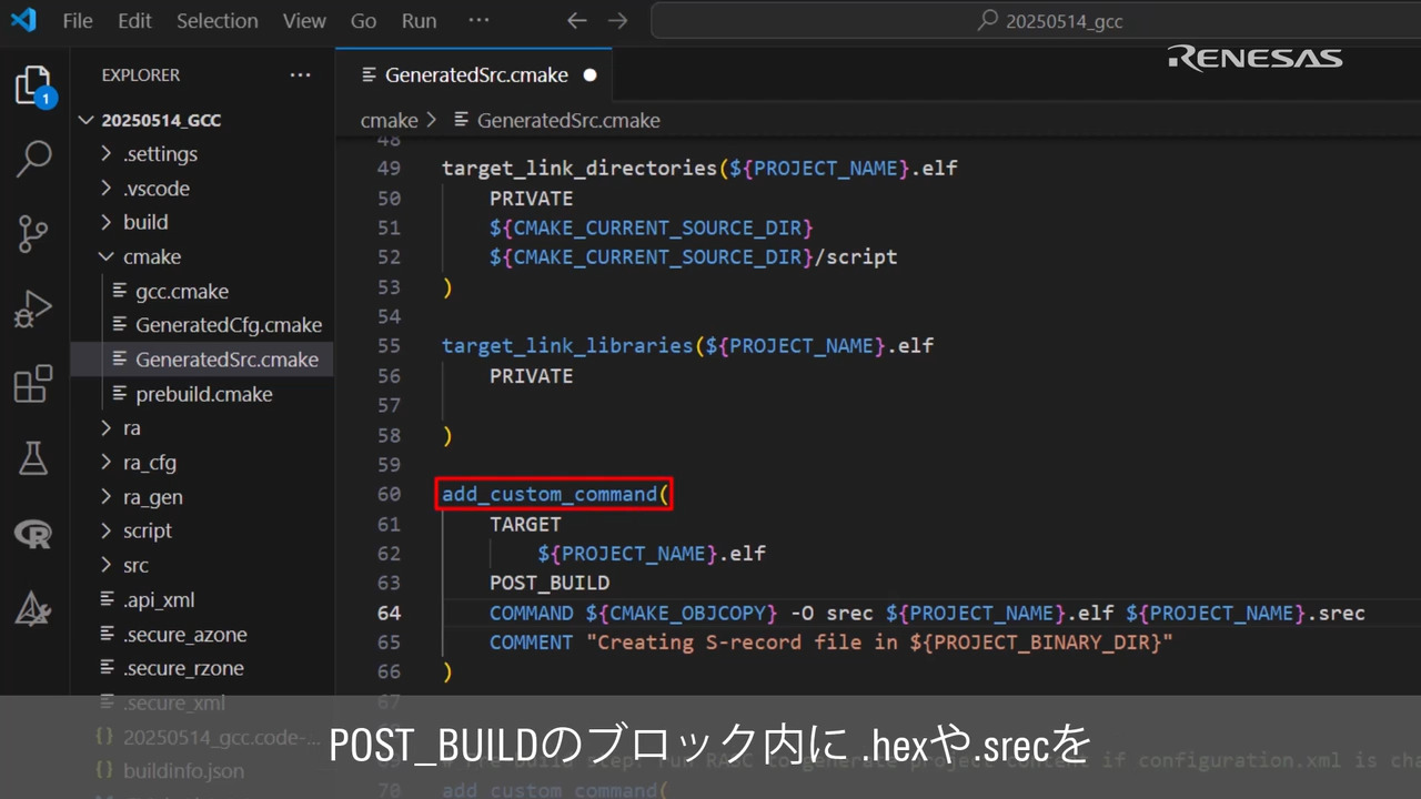 Visual Studio CodeでRAファミリ用にHexとS-recordファイルを
