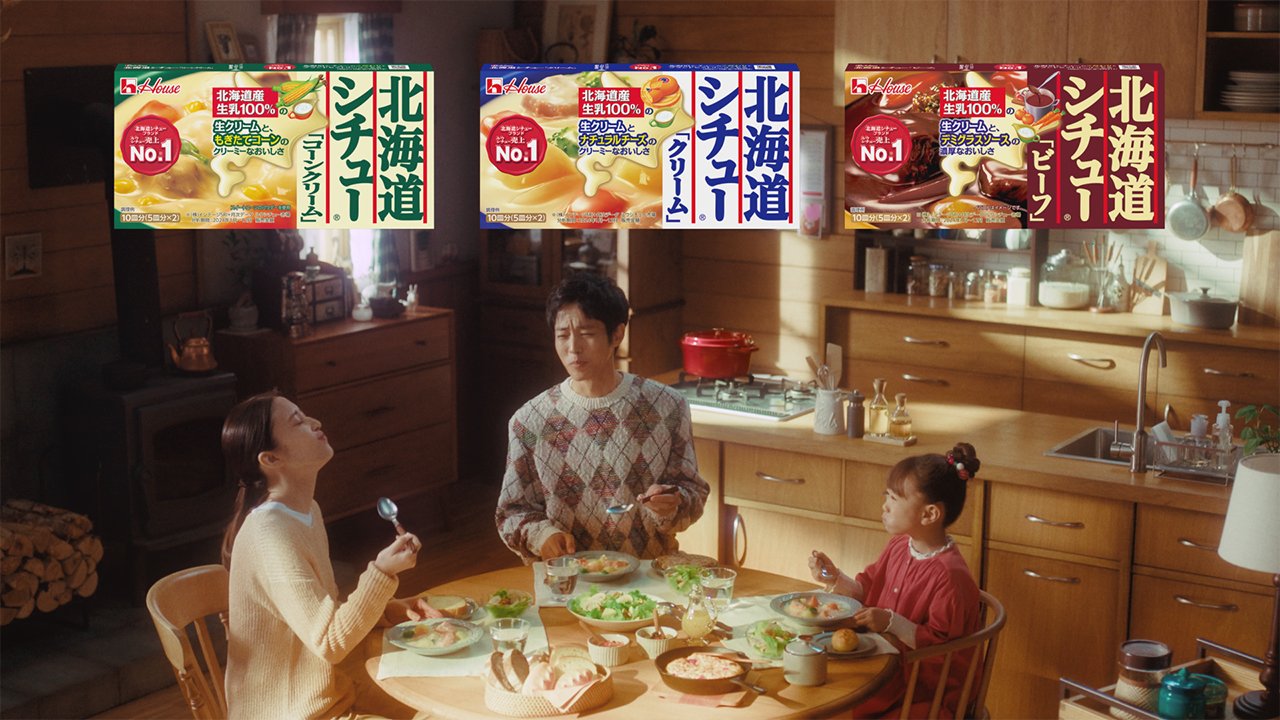 ハウス食品 ホームページ