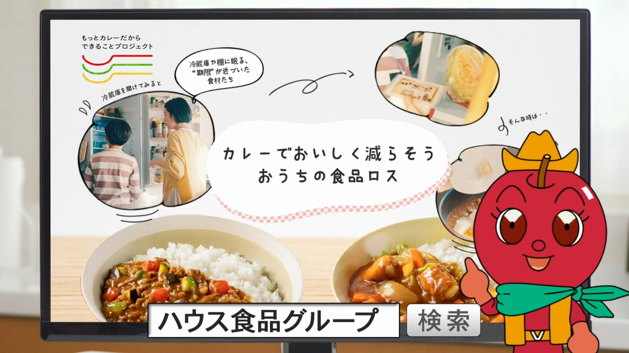 ハウス食品 cm コレクション リード