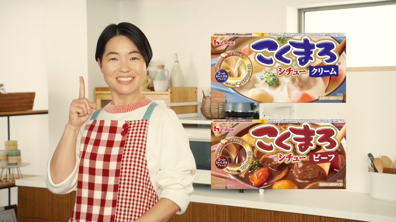 TVCM | 知る・楽しむ | ハウス食品
