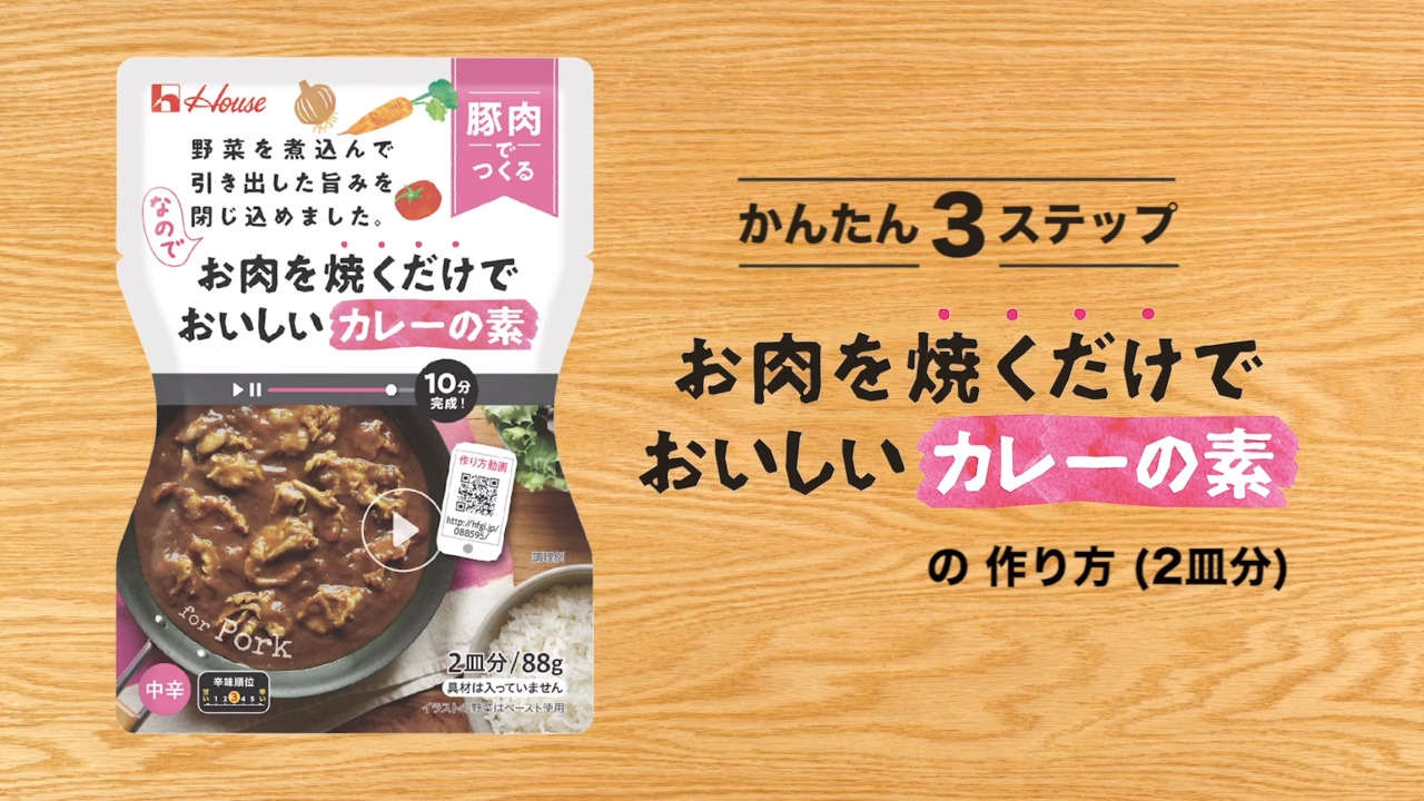 お肉を焼くだけでおいしいカレーの素 ハウス 豚肉 鶏肉どっち買う 比較してみた